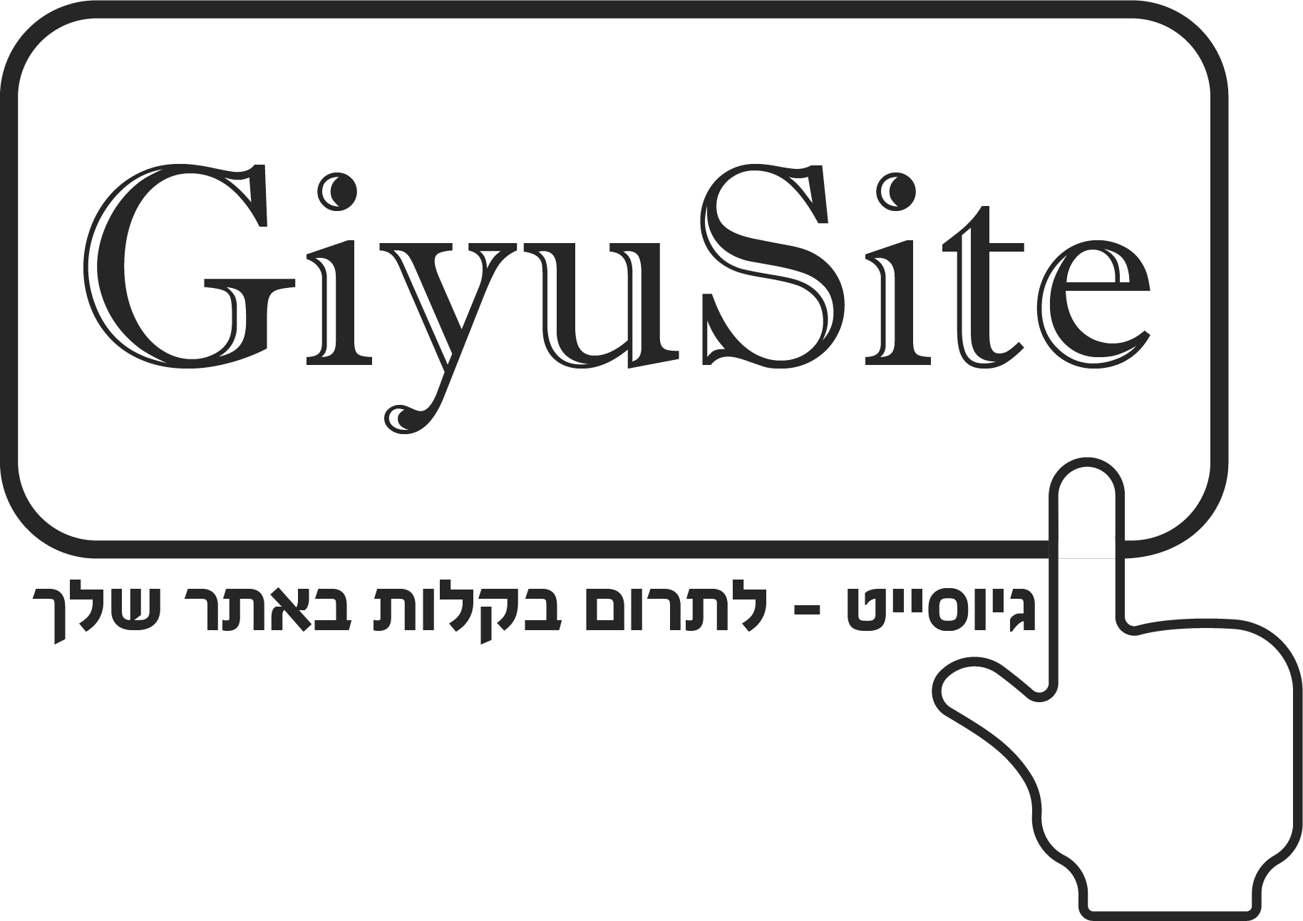 giyusite